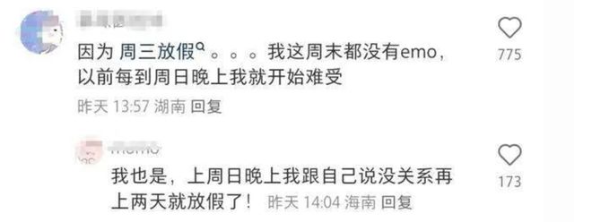 显现出来了 网友：周三放假心情都变好了pg麻将胡了“上4休3” 的好处已经(图2)