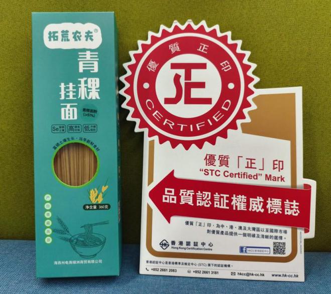 农夫青稞挂面：畅享营养美味拥抱健康生活麻将胡了试玩网站免费海西州电商绿洲拓荒