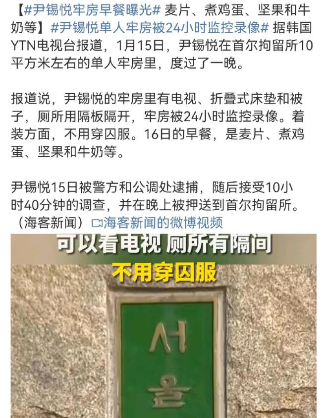 人间早餐吃麦片牛奶坚果煮鸡蛋有电视麻将胡了游戏尹锡悦入住10平米单(图5)