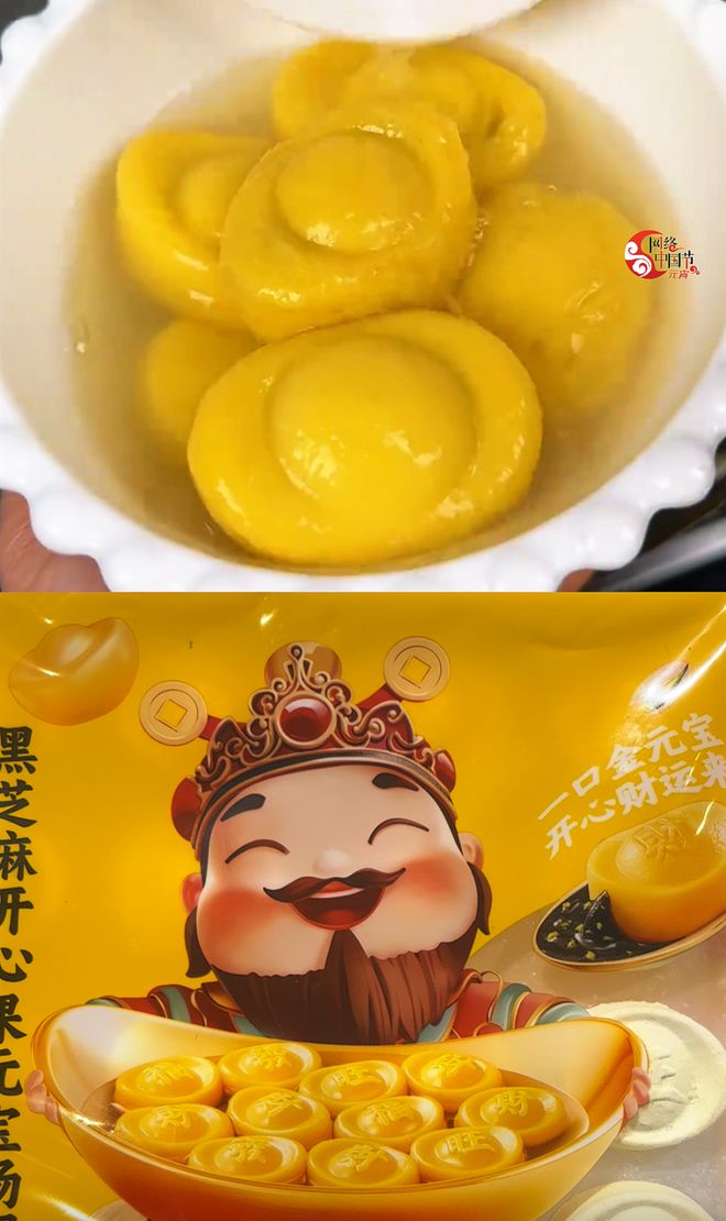 安康还有……你吃过几种？【959现场】麻将胡了电子游戏元宵节汤圆除了黑芝麻