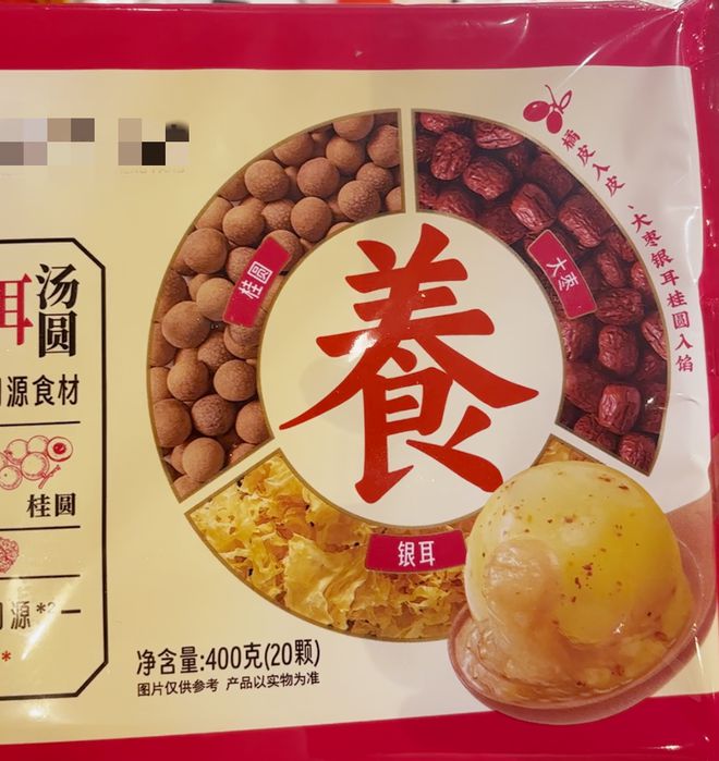 安康还有……你吃过几种？【959现场】麻将胡了电子游戏元宵节汤圆除了黑芝麻(图2)