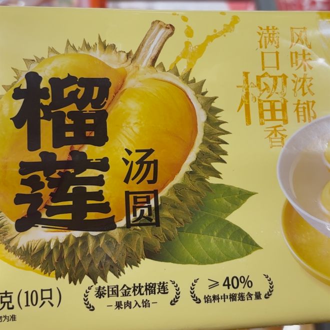 安康还有……你吃过几种？【959现场】麻将胡了电子游戏元宵节汤圆除了黑芝麻(图4)