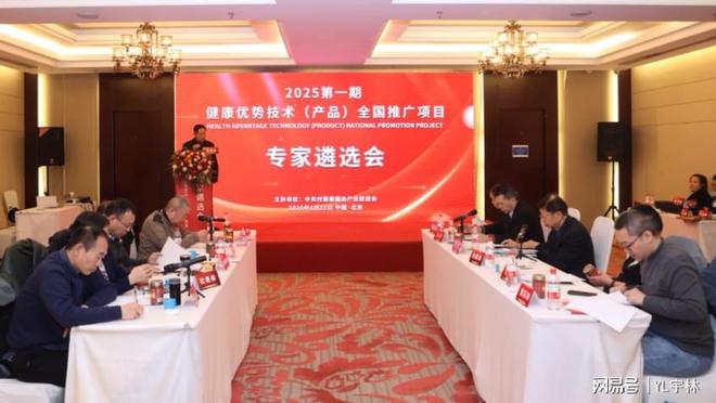 麻丸被列入健康优势技术产品全国推广项目PG电子麻将胡了张氏雪必康人参阿胶黑芝(图7)