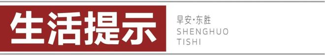 些人将受益｜注意! 这里停车不要超过50秒PG电子麻将胡了2模拟器涨价!｜速看! 这(图3)