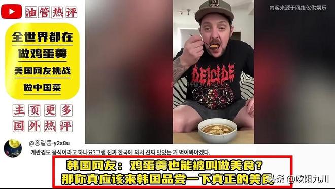 友太酸了日本网友回复让韩国人破防麻将胡了中国鸡蛋羹火爆国外韩国网(图2)