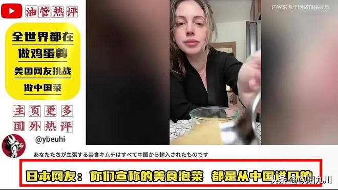 友太酸了日本网友回复让韩国人破防麻将胡了中国鸡蛋羹火爆国外韩国网(图7)