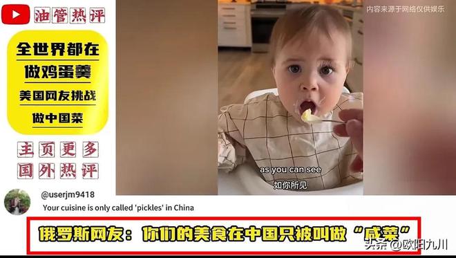 友太酸了日本网友回复让韩国人破防麻将胡了中国鸡蛋羹火爆国外韩国网(图6)
