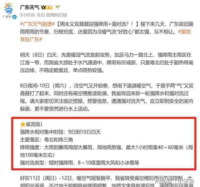 雨里！周末暴雨还来？这雨到底要下多久PG麻将胡了模拟器深圳人上下班全泡(图2)
